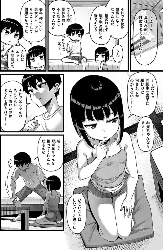 ある日、けだるい昼下がり