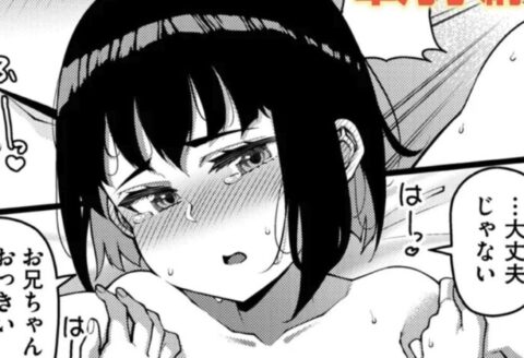 ある日、けだるい昼下がり