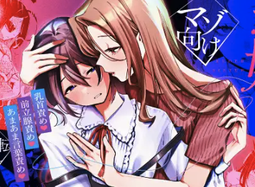 女の子にしてあげる♡