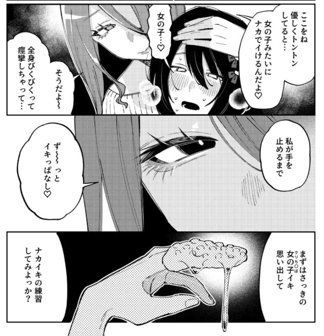 女の子にしてあげる♡