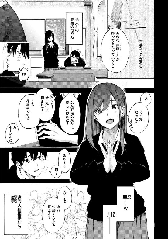 漫画『ゼラニウム』無料で読む方法＆最安値情報｜さんじゅうろうろう最新作レビュー【ネタバレ感想あり】