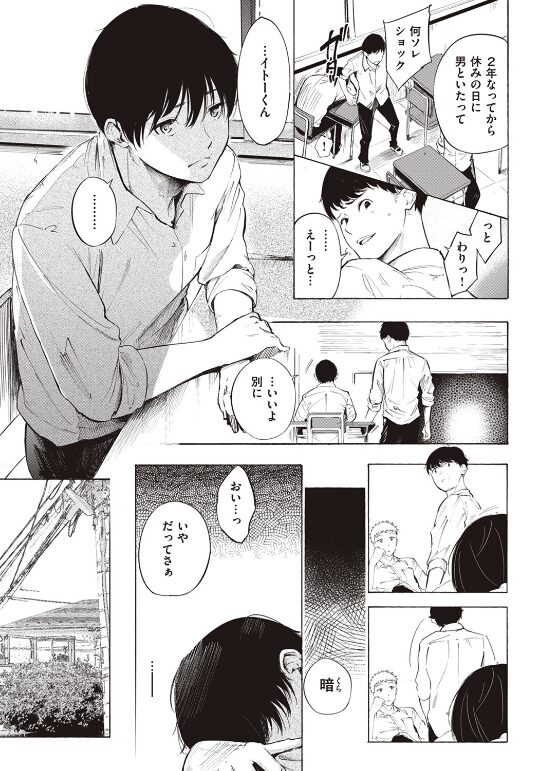 漫画『ゼラニウム』無料で読む方法＆最安値情報｜さんじゅうろうろう最新作レビュー【ネタバレ感想あり】