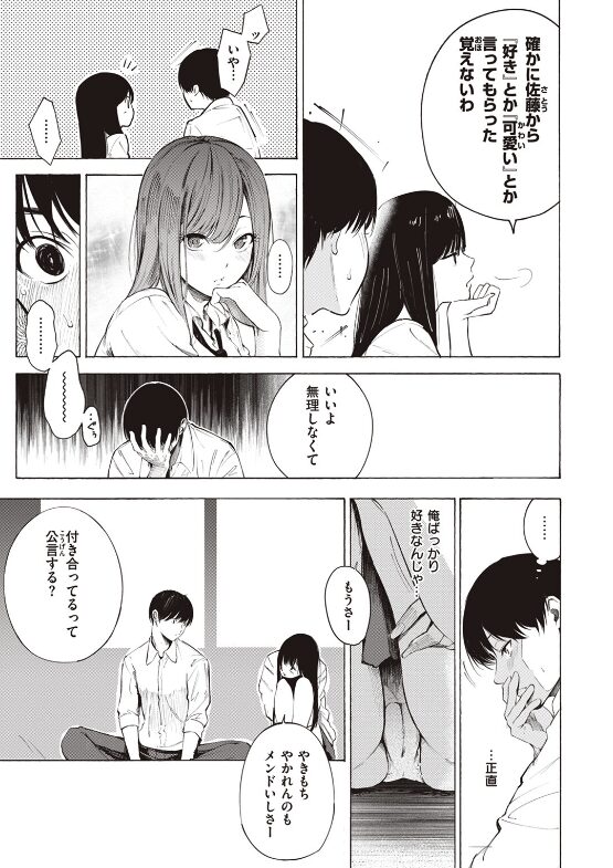 漫画『ゼラニウム』無料で読む方法＆最安値情報｜さんじゅうろうろう最新作レビュー【ネタバレ感想あり】