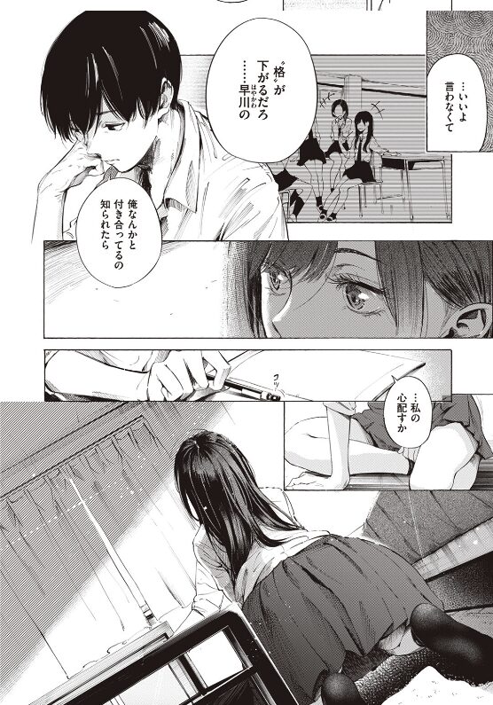 漫画『ゼラニウム』無料で読む方法＆最安値情報｜さんじゅうろうろう最新作レビュー【ネタバレ感想あり】