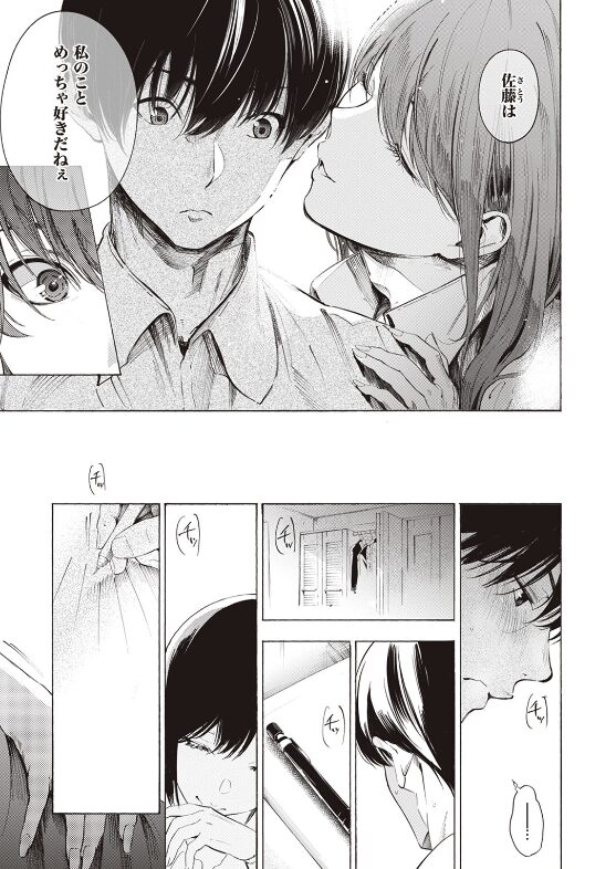 漫画『ゼラニウム』無料で読む方法＆最安値情報｜さんじゅうろうろう最新作レビュー【ネタバレ感想あり】