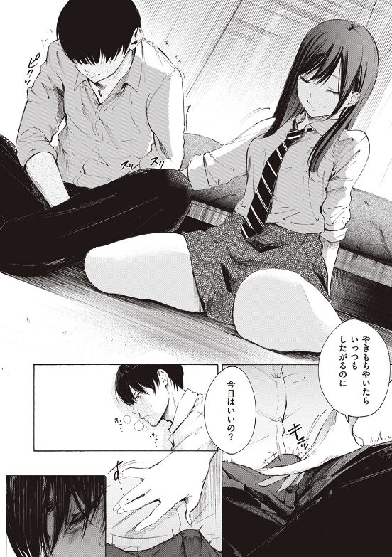 漫画『ゼラニウム』無料で読む方法＆最安値情報｜さんじゅうろうろう最新作レビュー【ネタバレ感想あり】