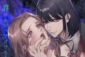 僕の支配者〜いじめられっ子×いじめっ子〜