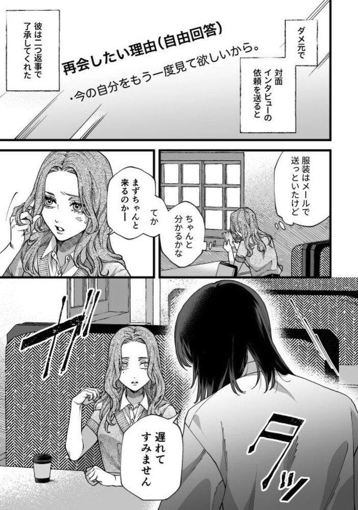 僕の支配者〜いじめられっ子×いじめっ子〜