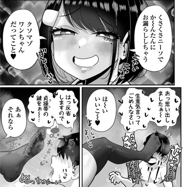 超デカくてエロい同級生