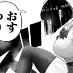 超デカくてエロい同級生