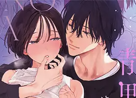 会社で真面目な静野さんは家で男を飼ってるらしい