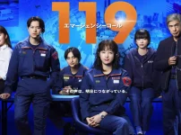 119エマージェンシーコール