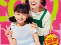 目黒蓮が見せた“最強と優しさ”の境界線-上戸彩も感嘆した演技への真摯さ