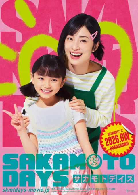目黒蓮が見せた“最強と優しさ”の境界線-上戸彩も感嘆した演技への真摯さ