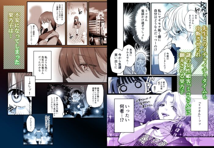 専属栄養士の男 ~左久真 涼祢は××××を知らない~