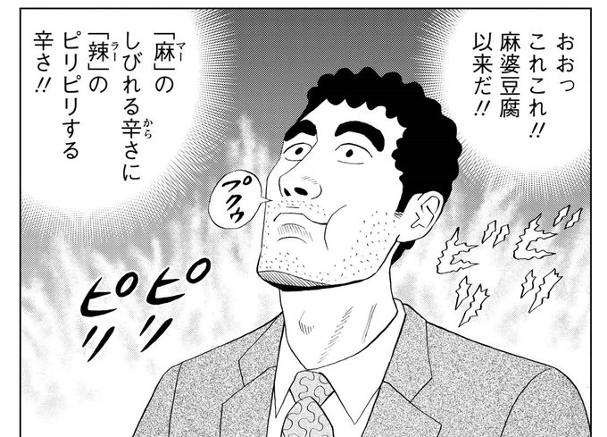 “35歳の昼メシ道”を紐解く!『野原ひろし 昼メシの流儀』ファンブック徹底解説&現在のアニメ事情まとめ