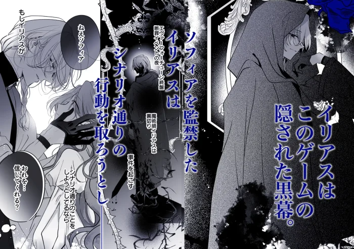 魔術師の偏愛2-TrueRoute-上