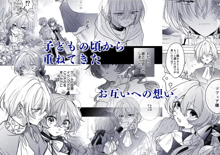 魔術師の偏愛2-TrueRoute-上