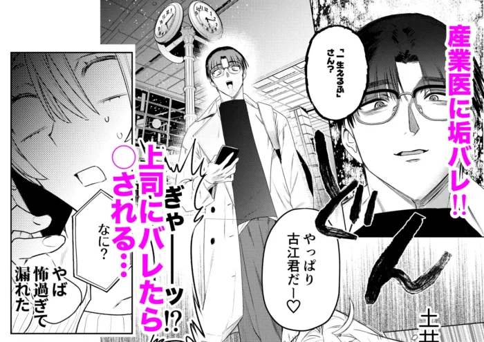 バッド・ブッキング・エスケープ