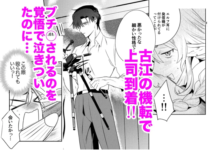 バッド・ブッキング・エスケープ