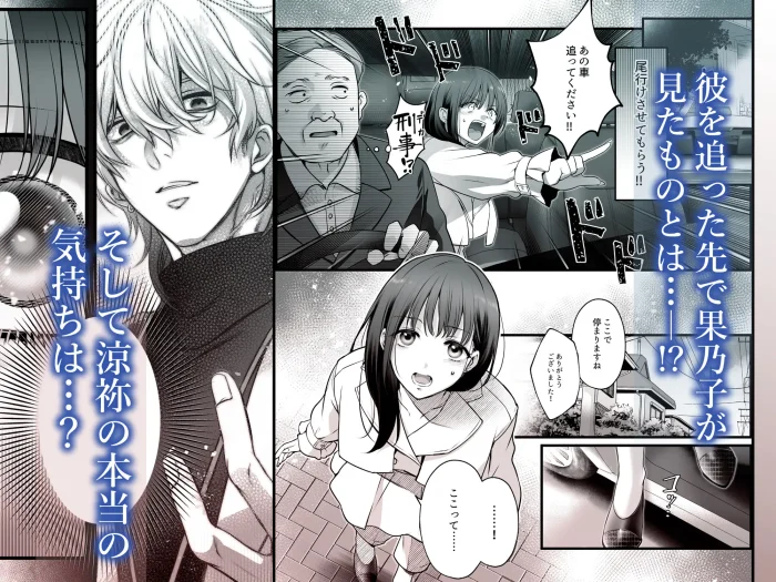 専属栄養士の男 ～左久真 涼祢は××××を知らない～