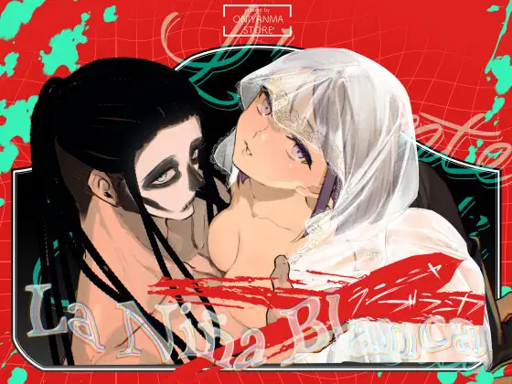 ラ・ニーニャ・ブランカ