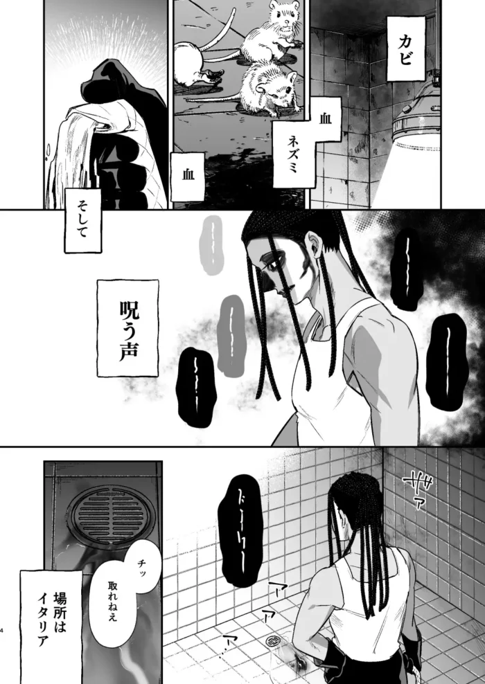 ラ・ニーニャ・ブランカ