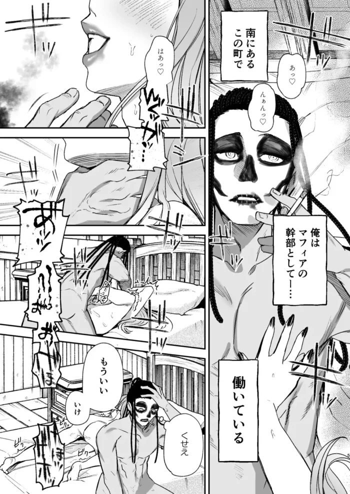 ラ・ニーニャ・ブランカ