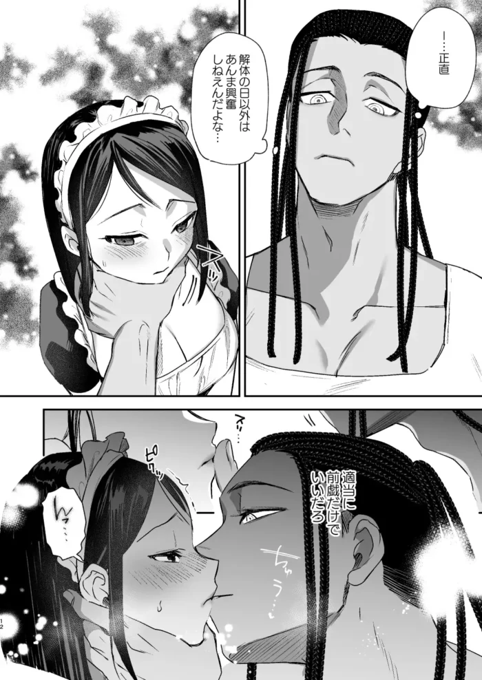 ラ・ニーニャ・ブランカ