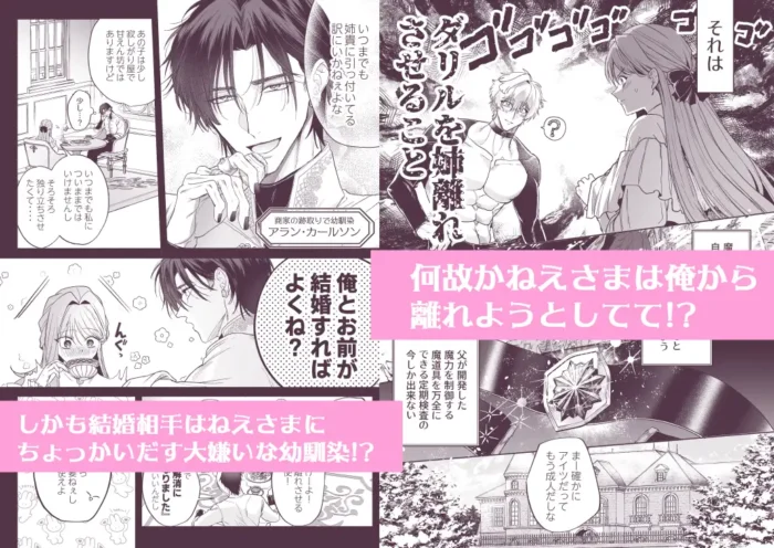 泣き虫怪物の愛しかた