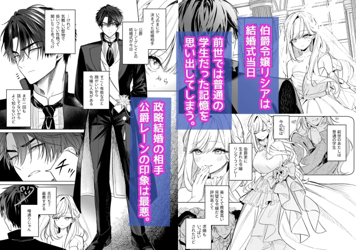 政略結婚でも負けません♡