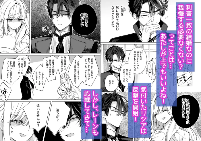 政略結婚でも負けません♡