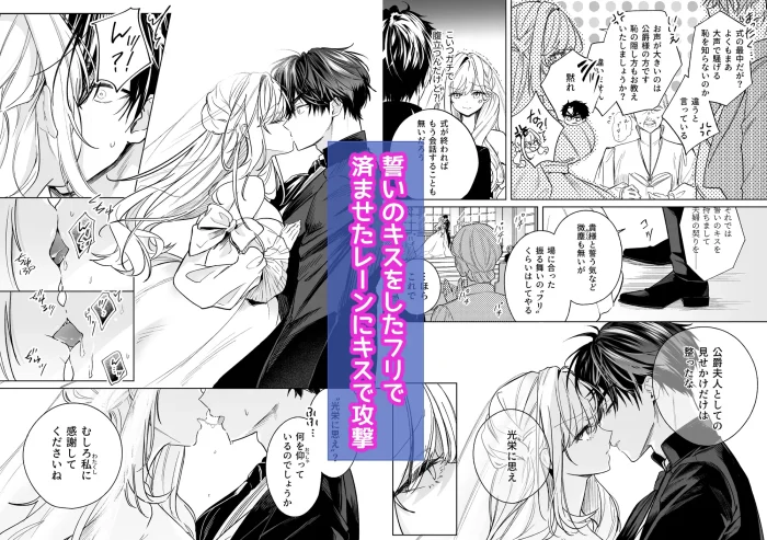 政略結婚でも負けません♡