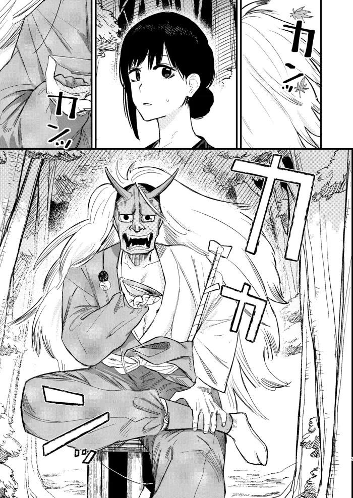 紅葉狩-或る男鬼の愛寵-