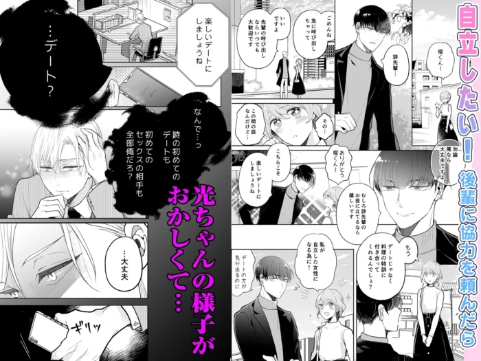 スパダリ過保護な幼なじみは、嫉妬深くてめちゃめちゃやらしい。