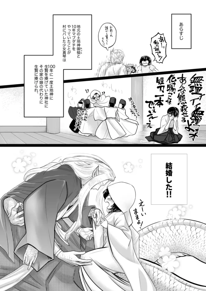 人間の中で唯一好きな友達と結婚した。