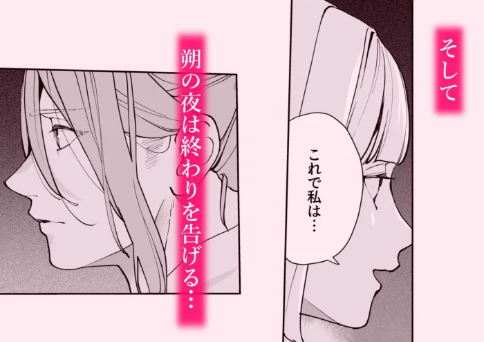 朝霧 Another ー正夢ー