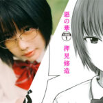 あのちゃんが挑む“仲村佐和”という衝動──ドラマ『惡の華』で見せる新境地