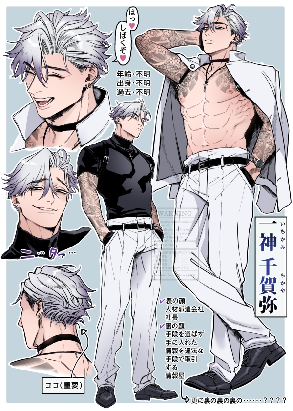 潜入!崖っぷちスパイの借金返済RTA~一神千賀弥出会い編~