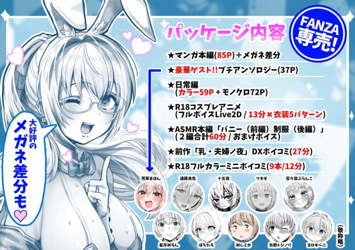 夫婦ノ夜 汁だく編