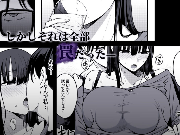 あのとき振ってしまった元陰キャの女友達が裏垢配信者になった理由。