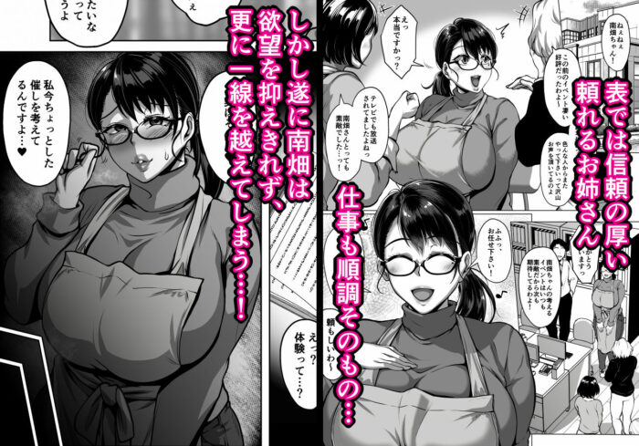 おまんこを貸し出してくれるドスケベ司書さん