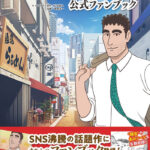 “35歳の昼メシ道”を紐解く！『野原ひろし 昼メシの流儀』ファンブック徹底解説＆現在のアニメ事情まとめ