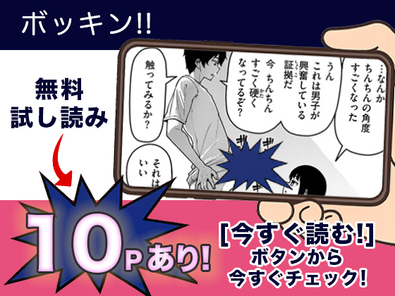 ある日、けだるい昼下がり 無料3