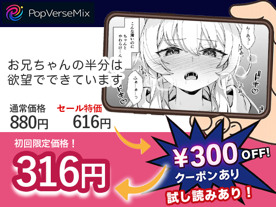 お兄ちゃんの半分は欲望でできています 無料2