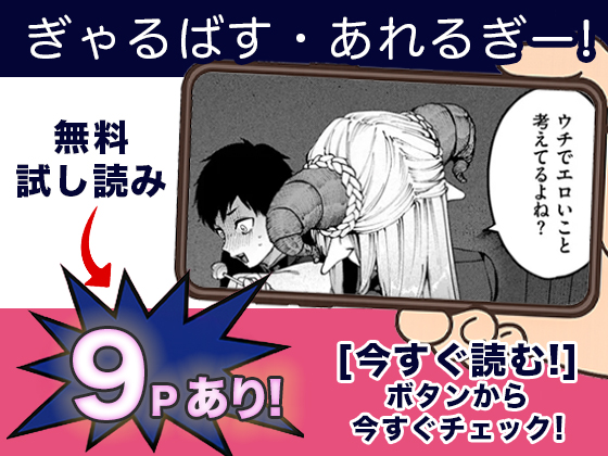 ぎゃるばす・あれるぎー!