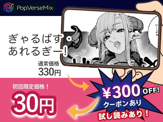 ぎゃるばす・あれるぎー! 無料