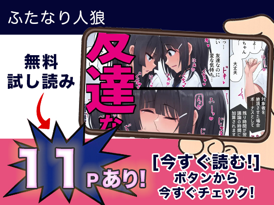 ふたなり人狼 無料3