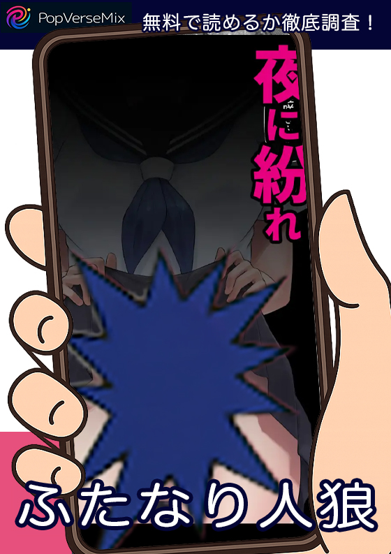 ふたなり人狼 無料4