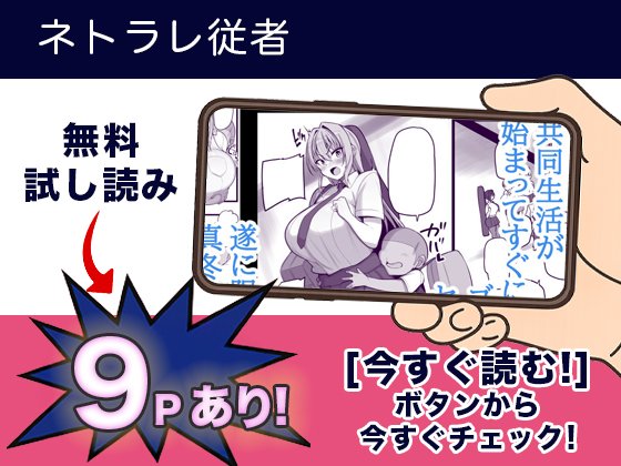 ネトラレ従者 無料2